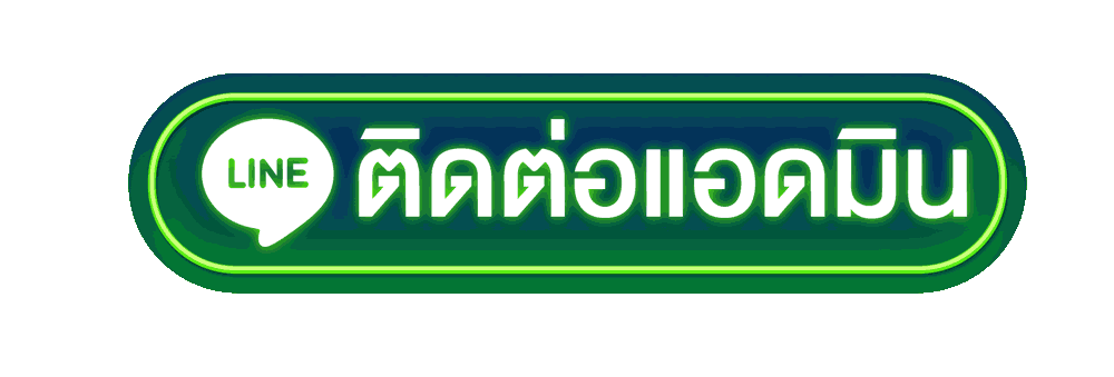 ติดต่อแอดมิน รูเล็ตออนไลน์